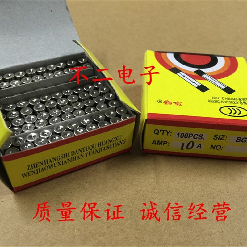 【100只】华畅 5*20 保险丝 0.1A 0.5A 1A 2A 3A 5A 10A 15A 20A