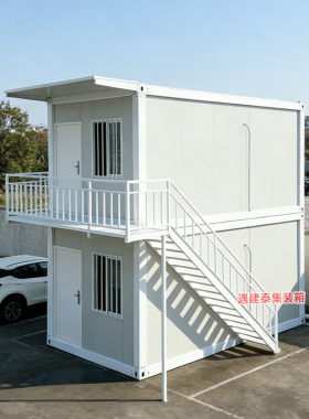集装箱移动房定制住人办公室户外简易组装可拆卸活动板房临时家用