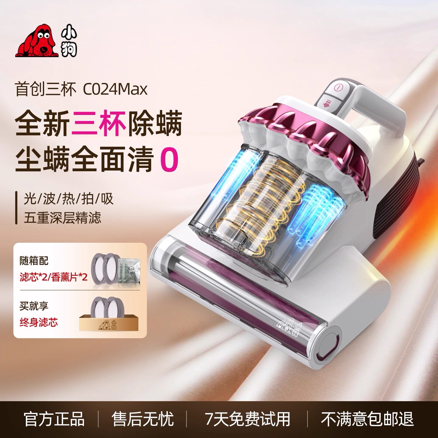 小狗除螨仪创新三杯家用床上热风吸尘器智能感应除螨神器紫外杀菌