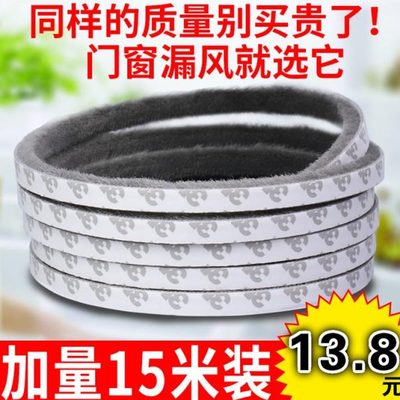 门条不锈钢玻璃门密封条门缝防风门下推拉门防挡风背胶塑钢窗噪音