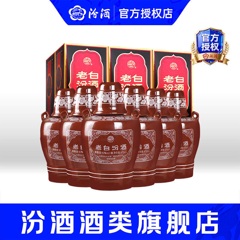 山西汾酒杏花村酒53度10老白汾475ml*6瓶整箱高度送礼白酒