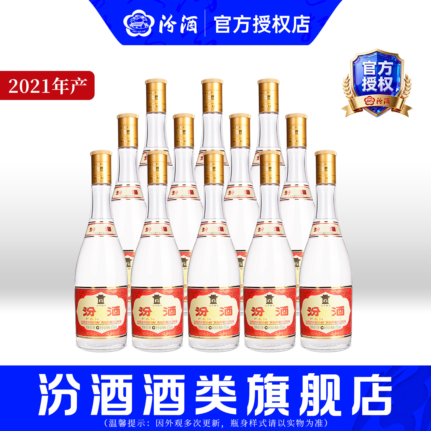 【2021年产】山西杏花村酒53度黄盖汾酒475mL*12瓶玻瓶清香型白酒