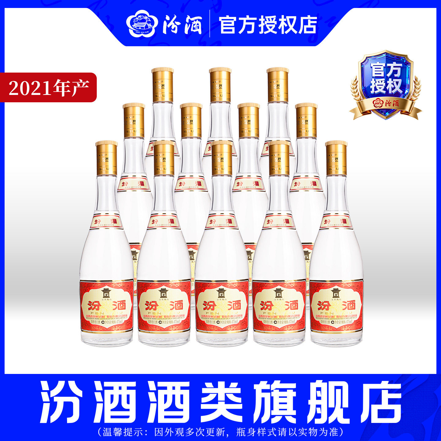 【2021年产】山西杏花村酒53度黄盖汾酒475mL*12瓶玻瓶粮食酒白酒