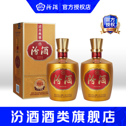 【官方正品】山西杏花村汾酒 53度金巴拿马汾酒500ml*2瓶盒装白酒