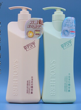 章华汉草护发素小V领丰盈蓬松精华素750g 丝滑柔顺留香顺滑润发素