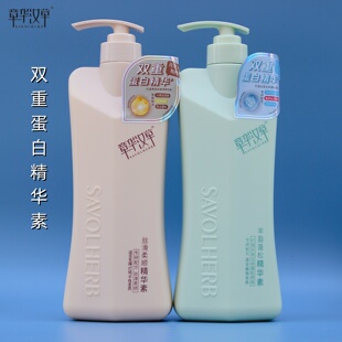 章华汉草护发素小V领丰盈蓬松精华素750g 丝滑柔顺留香顺滑润发素