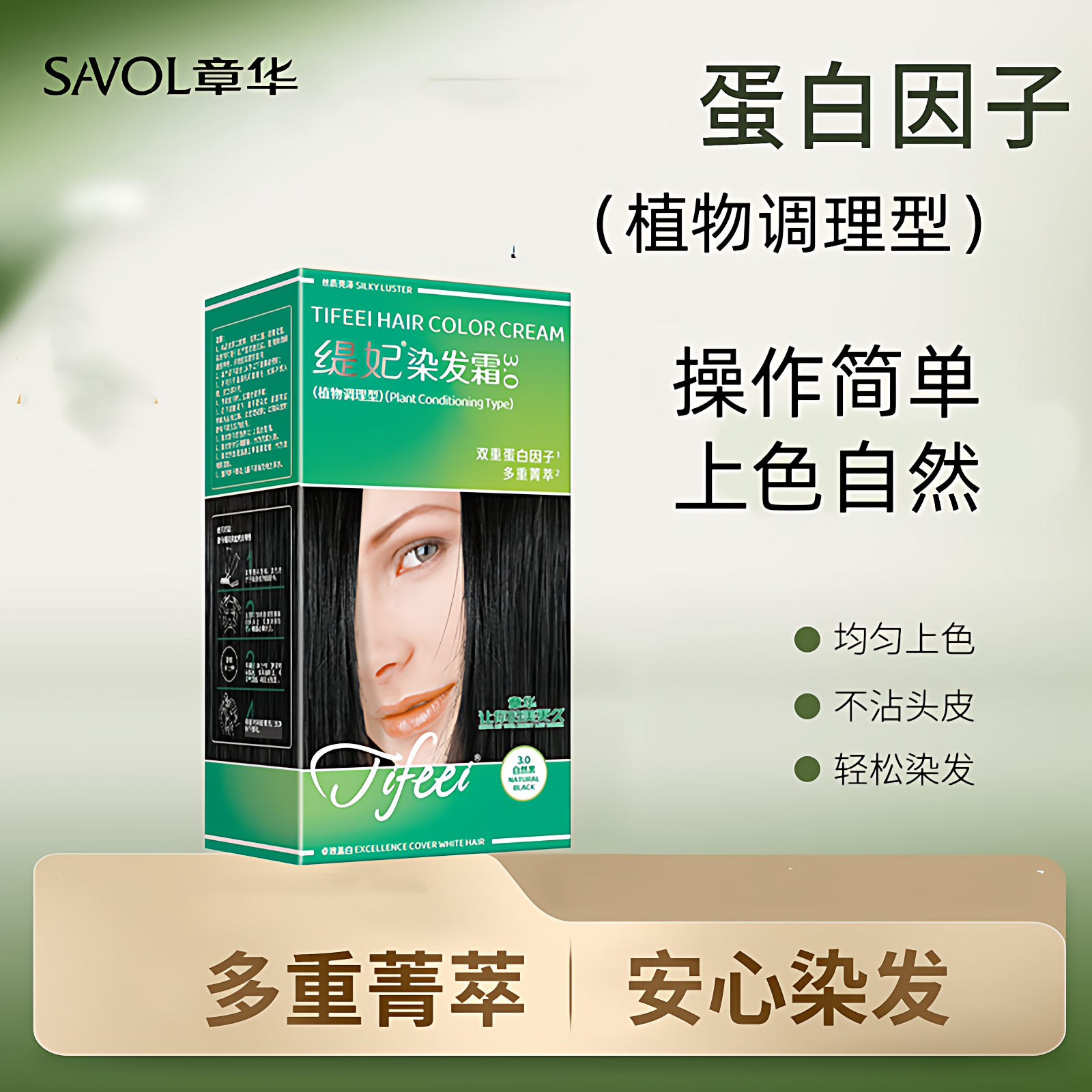 章华缇妃染发霜142遮盖白发植物调理染发剂自己在家染发焗油补染