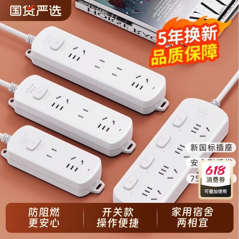 利特舜多功能插座USB 插排分控插线板转换器家用接线板多孔拖线板