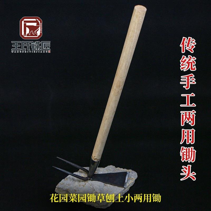 王氏铁匠园林工具农用工具农具两用锄锄草刨土家用种菜全钢小锄头