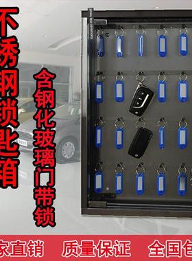 Vitus汽车钥匙箱钥匙柜钢化玻璃门锁钥匙管理箱墙挂钥匙箱