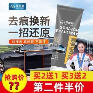 爱丽新漆面画 划痕三 划痕修覆蜡汽车蜡车漆通用提亮去污增亮去画