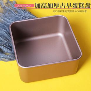 古早蛋糕模具加高加厚方形不粘烤盘水浴烘焙689英寸面包烤箱工具