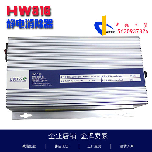 静电消除处理器口罩机静电消除器HW816型静电器纸张薄膜布强力型