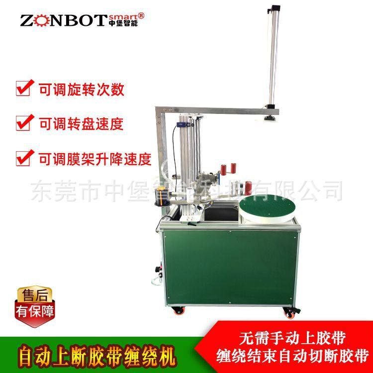 自动上断胶带缠绕机泡沫箱纸箱胶带缠绕机海鲜冻货冷链运输热销中,五金/工具,缠绕机/裹包机,淘宝优惠券,粉丝福利购,淘宝优惠卷