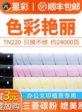 pling适用柯尼卡美能达C227碳粉TN220 TN221粉盒BizhubC221S C281