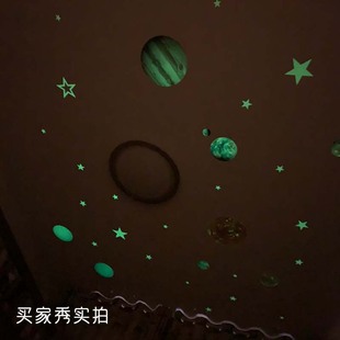 太阳系九大行星贴纸荧光地球月亮发光儿童房间幼儿园装 饰夜光墙贴