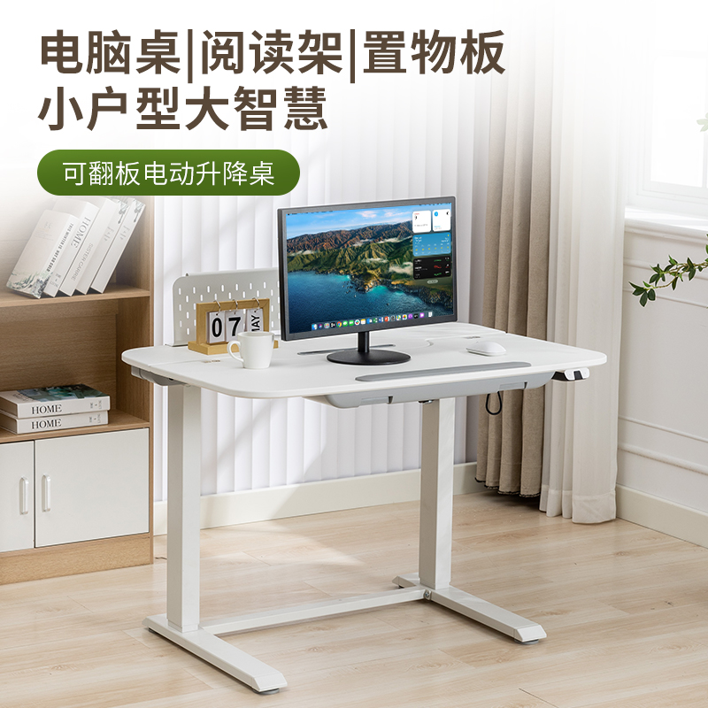 山业电动升降电脑桌坐站交替办公桌儿童写字桌学习桌可调角度环保