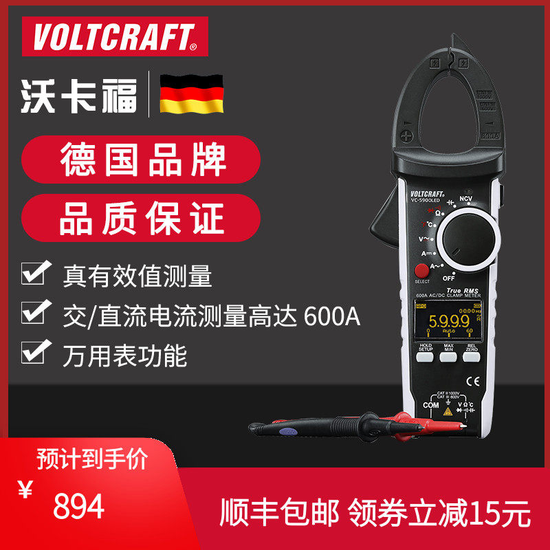 沃卡福VOLTCRAFT VC-590OLED数字钳形表万用表高精度电流钳钳表