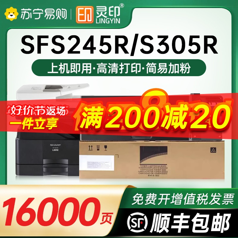 适用夏普SF-CT200粉盒SF-CT201 SF-S245R SF-S305R数码影印机墨盒