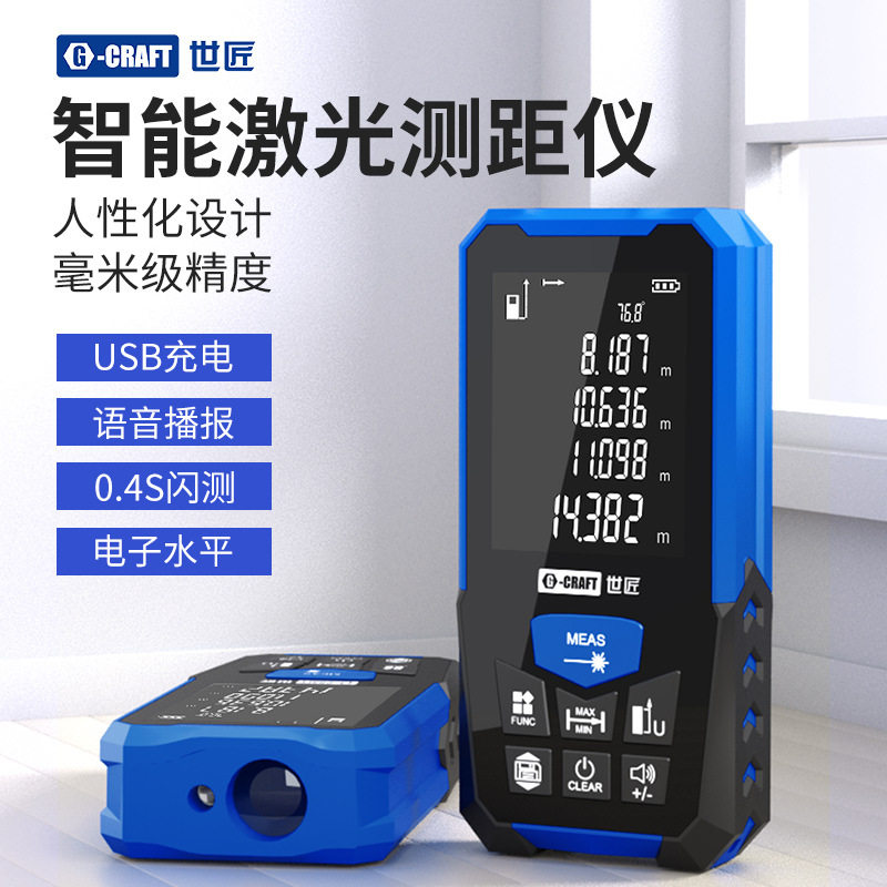忆胜高精度激光测距仪手持红外线测量仪室内电子尺激光尺量房仪器