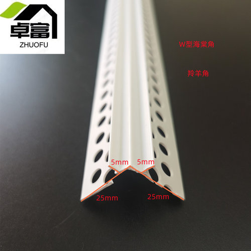 PVC海棠角收边条阳角收边线条外墙真石漆仿瓷收口造型条W海棠角