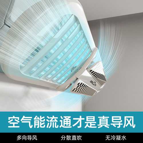 空调挡风板防直吹挂式通用2024新款百叶冷气出风向导流罩遮风硬板