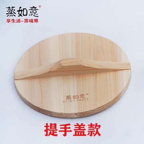 木桶盖蒸饭木桶盖子杉木手工甑子盖手提式曾子盖配件家用商用