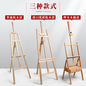 木质画架支架木制展示架木展架素描4k画板套装 美术生专用儿童实木