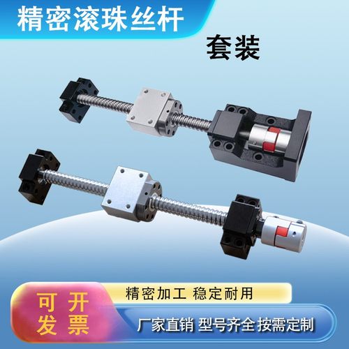 精密滚珠丝杆螺母SFU 1204 1605 2510 3210 直线升降滑台模组全套