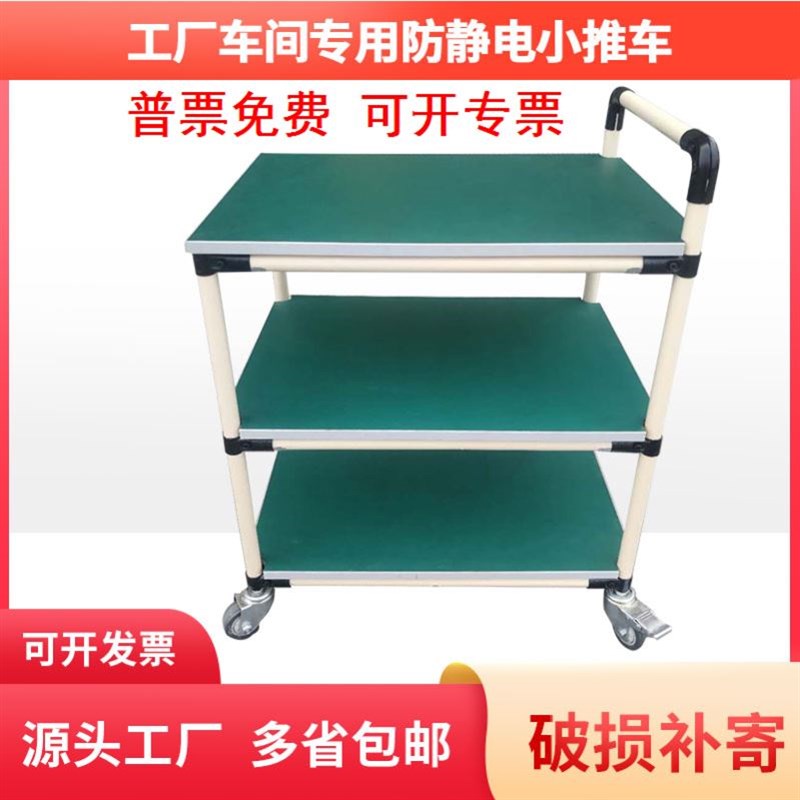 防静电周转车物料架多功能手推车工作台实验桌操作台多层工具小车