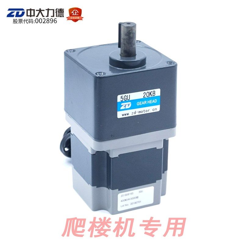 中大直流无刷电机48V 400W Z5BLD400-48GU/30S-U30KB爬楼机专用