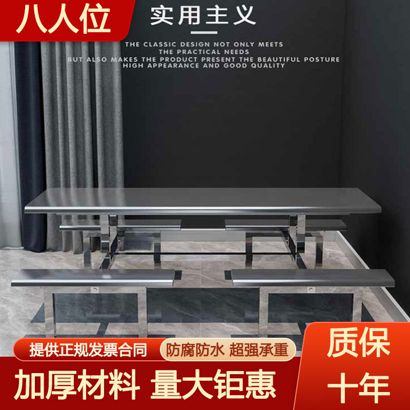 厂家生产 不锈钢餐桌椅饭堂连体桌椅 员工食堂餐桌食堂八人桌组合