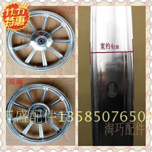 电动车前钢圈14X2.125小鼓铝合金前轮毂 14x2.50大鼓真空胎前铁轮