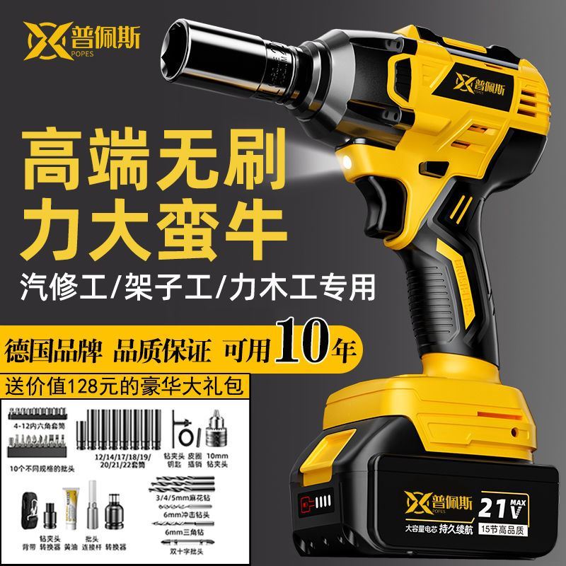 德国无刷电动扳手大扭力锂电冲击汽修木架子工工具强力风炮手电钻