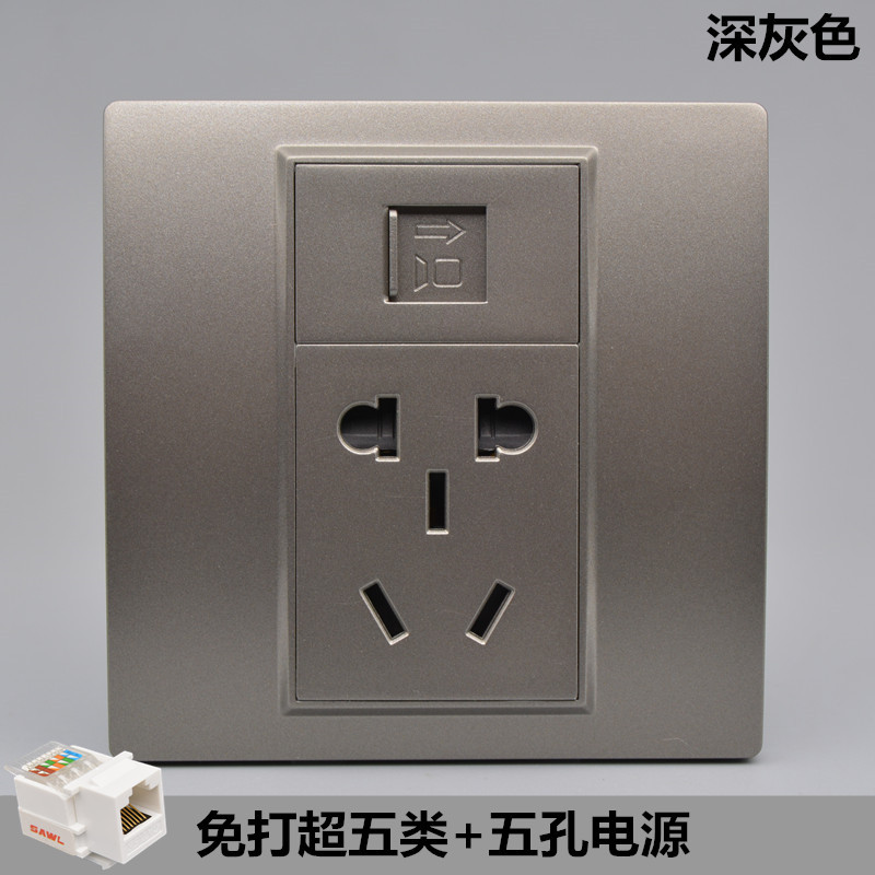 深灰色网络加5孔插座网孔信息墙壁开关单电脑网线口五孔电源面板
