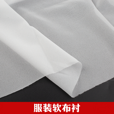 服装粘合衬软布衬有纺衬夏季中厚大衣衬布做衣服热熔粘合衬