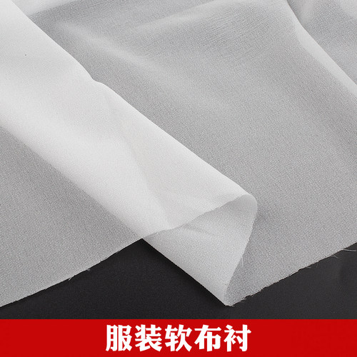 服装粘合衬软布衬有纺衬夏季中厚大衣衬布做衣服热熔粘合衬