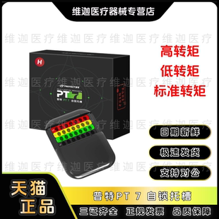 牙科材料 普特七代 金属自锁托槽PT7 正畸矫正 球形托槽圆润光滑