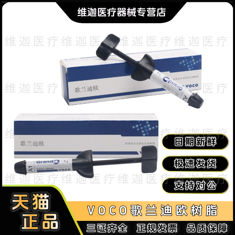 牙科口腔光固化树脂修复美学