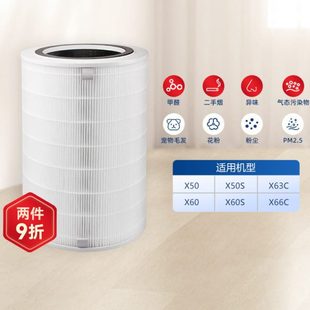 x60 x50s x60s x63c 除醛过滤网 x66c 适配352空气净化器滤芯x50