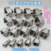 304内外丝直接4分6分1寸2寸不锈钢变径内外接25转换接头1