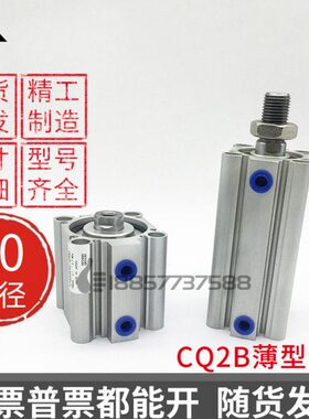CDQ2B80-CQ2B80-CDQ2A80-10-15-20-25-30-40-50-75-100DZ薄型气缸