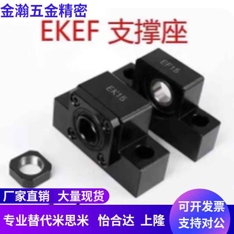 替代6/8丝杠71组件61l支撑座LEB41/LEB51/LEB21/23/31-10 12 15 2