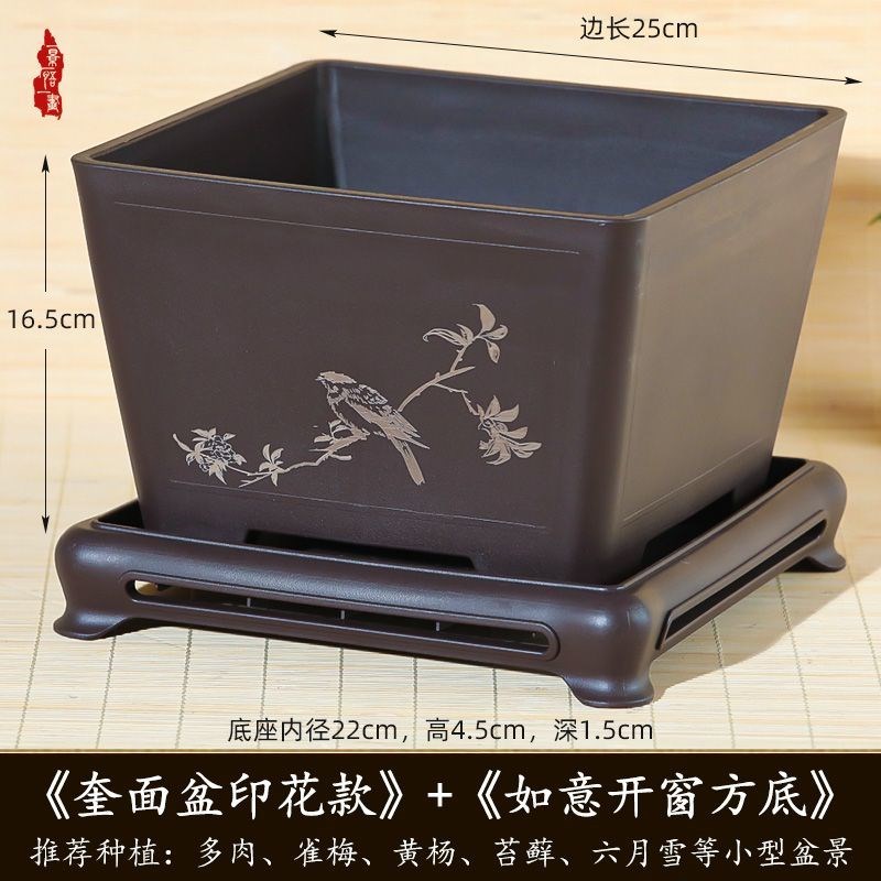 仿紫砂陶瓷塑料花盆方形多肉花A盆绿萝花盆绿植种植盆君子兰专用