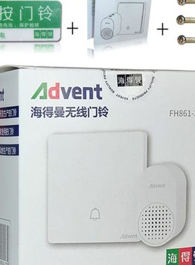 包邮自发电无线门铃防水开关不占插座响铃远距离呼叫海得曼Advent