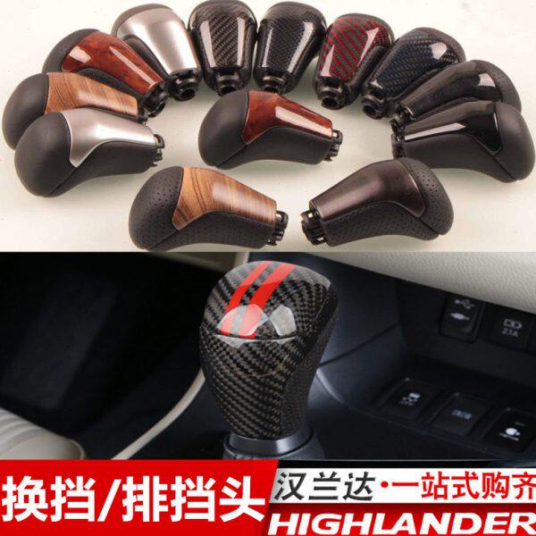 09-10-11-12-13-14-15-18款汉兰达排挡头水晶发光改装挡把头桃木