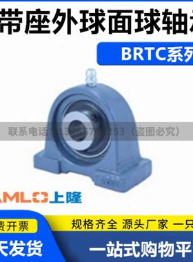 带座外球面球轴承-窄型立式 BRTC-12/15/17/20/25/30/35/40/45/50