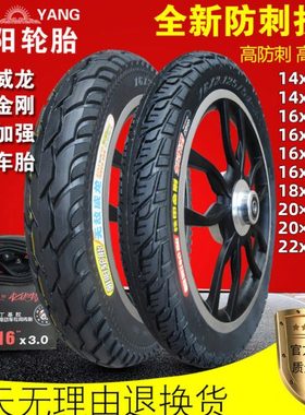 朝阳轮胎14/16/18/20/22X1.75/2.125/2.50/3.0电动自行车锂电1.35