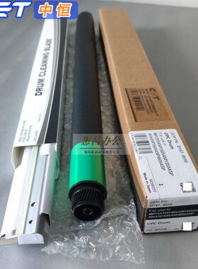 中恒2555鼓芯理光MP3055 3555SP 4055 5055 6055硒鼓CET刮板