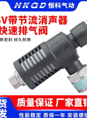 ASV310F-01-06S快速排气节流阀ASV410F-02-08S/ASV510F-03消声器